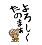 山梨・甲州弁じい【デカ文字】（個別スタンプ：1）