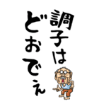 山梨・甲州弁じい【デカ文字】（個別スタンプ：2）