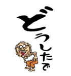 山梨・甲州弁じい【デカ文字】（個別スタンプ：4）