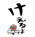 山梨・甲州弁じい【デカ文字】（個別スタンプ：6）