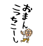 山梨・甲州弁じい【デカ文字】（個別スタンプ：7）