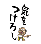 山梨・甲州弁じい【デカ文字】（個別スタンプ：10）