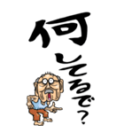 山梨・甲州弁じい【デカ文字】（個別スタンプ：13）