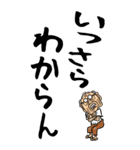 山梨・甲州弁じい【デカ文字】（個別スタンプ：16）