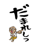 山梨・甲州弁じい【デカ文字】（個別スタンプ：21）