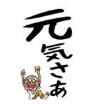 山梨・甲州弁じい【デカ文字】（個別スタンプ：23）