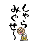 山梨・甲州弁じい【デカ文字】（個別スタンプ：24）