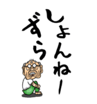 山梨・甲州弁じい【デカ文字】（個別スタンプ：26）