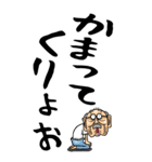 山梨・甲州弁じい【デカ文字】（個別スタンプ：31）