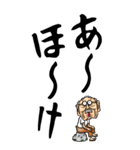 山梨・甲州弁じい【デカ文字】（個別スタンプ：33）