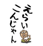 山梨・甲州弁じい【デカ文字】（個別スタンプ：34）