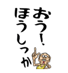 山梨・甲州弁じい【デカ文字】（個別スタンプ：35）