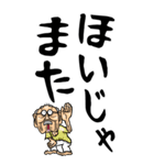 山梨・甲州弁じい【デカ文字】（個別スタンプ：40）