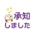 ふわふわフクロウのデカ文字☆（個別スタンプ：4）