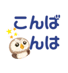 ふわふわフクロウのデカ文字☆（個別スタンプ：7）
