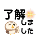 ふわふわフクロウのデカ文字☆（個別スタンプ：9）