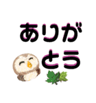 ふわふわフクロウのデカ文字☆（個別スタンプ：11）