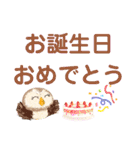 ふわふわフクロウのデカ文字☆（個別スタンプ：14）