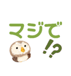 ふわふわフクロウのデカ文字☆（個別スタンプ：22）