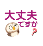 ふわふわフクロウのデカ文字☆（個別スタンプ：25）