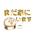 ふわふわフクロウのデカ文字☆（個別スタンプ：27）