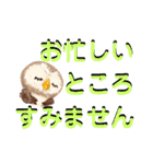 ふわふわフクロウのデカ文字☆（個別スタンプ：29）