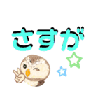 ふわふわフクロウのデカ文字☆（個別スタンプ：32）