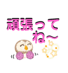 ふわふわフクロウのデカ文字☆（個別スタンプ：35）