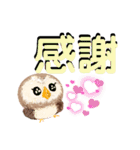 ふわふわフクロウのデカ文字☆（個別スタンプ：36）