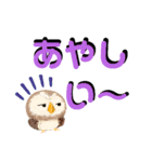 ふわふわフクロウのデカ文字☆（個別スタンプ：37）