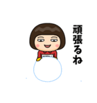 芋ジャージの【おばさん】♀冬（個別スタンプ：18）