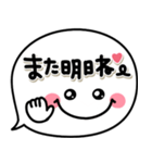 シンプルで毎日可愛い♡1番使える吹き出し（個別スタンプ：30）