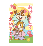 チップとデール あけおめBIGスタンプ（個別スタンプ：1）
