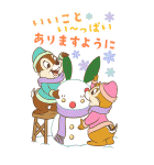 チップとデール あけおめBIGスタンプ（個別スタンプ：4）