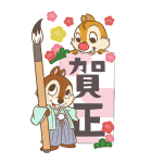 チップとデール あけおめBIGスタンプ（個別スタンプ：6）