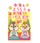 チップとデール あけおめBIGスタンプ（個別スタンプ：7）