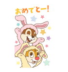チップとデール あけおめBIGスタンプ（個別スタンプ：9）