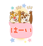 チップとデール あけおめBIGスタンプ（個別スタンプ：13）