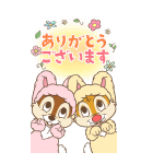 チップとデール あけおめBIGスタンプ（個別スタンプ：14）