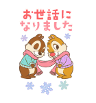チップとデール あけおめBIGスタンプ（個別スタンプ：23）