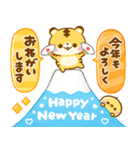 再販♡飛び出す♡とらさん年末年始（個別スタンプ：4）