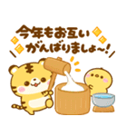 再販♡飛び出す♡とらさん年末年始（個別スタンプ：12）