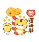 再販♡飛び出す♡とらさん年末年始（個別スタンプ：16）