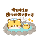 再販♡飛び出す♡とらさん年末年始（個別スタンプ：20）