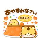 再販♡飛び出す♡とらさん年末年始（個別スタンプ：24）
