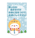 はーい！白玉です15❤冬・年末年始（個別スタンプ：8）
