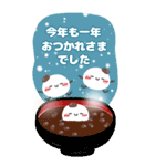 はーい！白玉です15❤冬・年末年始（個別スタンプ：13）