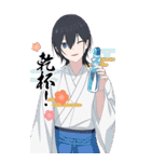 お正月男子2023（個別スタンプ：2）