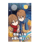 お正月男子2023（個別スタンプ：15）