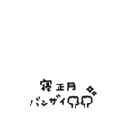 省スペース◎年末年始手書きメッセージ #2（個別スタンプ：3）